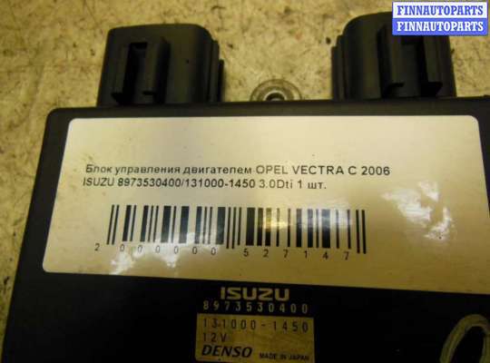 купить Блок управления форсунками на Opel Vectra Vectra C 2005-2009 рестайлинг