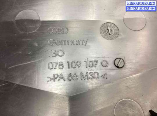 купить Защита (кожух) ремня ГРМ на Audi A6 A6 C5 (4B) 2001-2004 рестайлинг