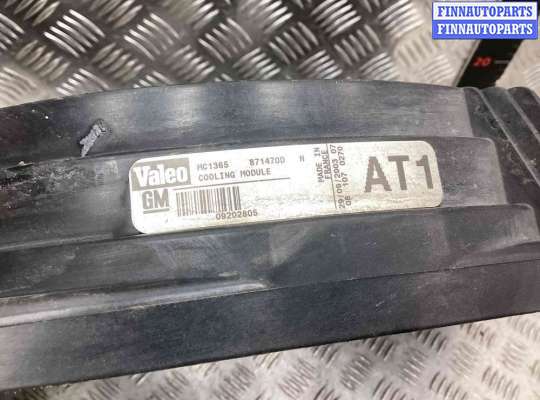 купить Вентилятор радиатора на Opel Vectra Vectra C 2002-2005