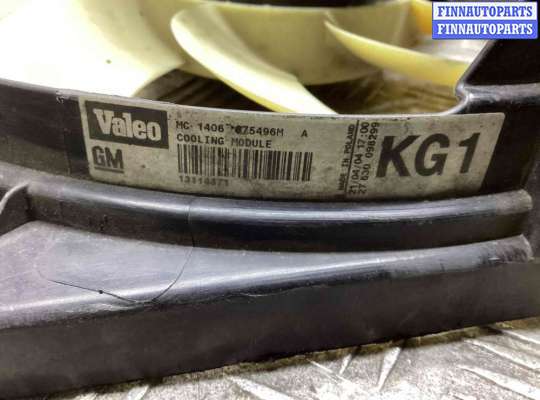купить Вентилятор радиатора на Opel Vectra Vectra C 2002-2005