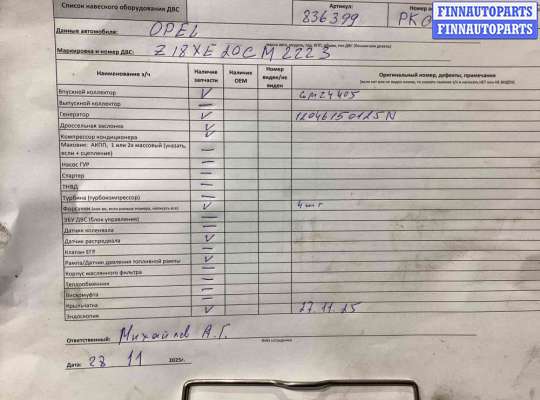 купить Двигатель на Opel Vectra Vectra C 2002-2005