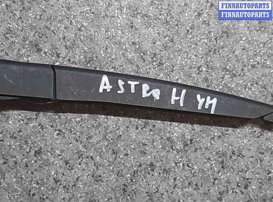 купить Щеткодержатель задний на Opel Astra Astra H 2004-2007