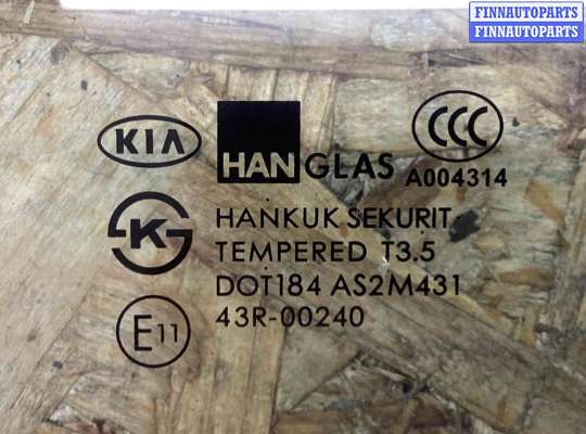 купить Стекло двери передней правой на Kia Carnival Carnival I (GQ) 1998-2006