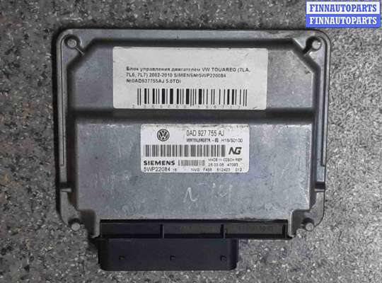 купить Блок управления раздаточной коробки на Volkswagen Touareg Touareg I (7L) 2002-2006