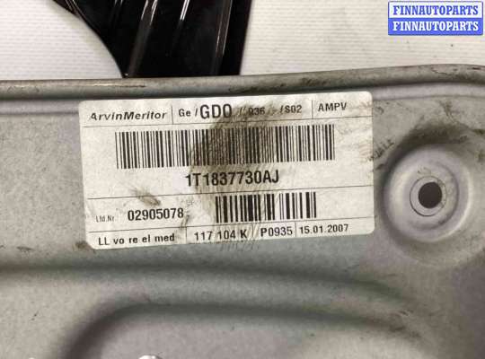 купить Стеклоподъемник передний правый на Volkswagen Touran Touran I (1T) 2006-2010 рестайлинг