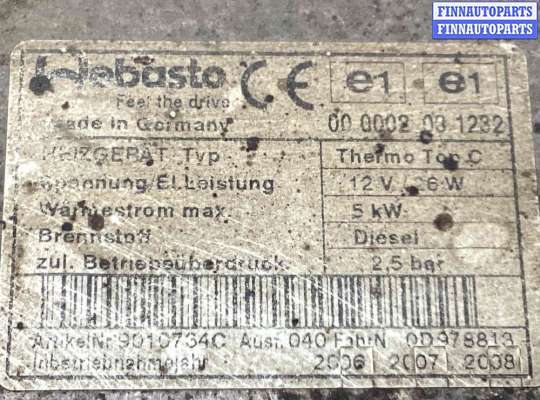 купить Автономный отопитель на Chrysler Voyager Voyager IV (RG) 2001-2008