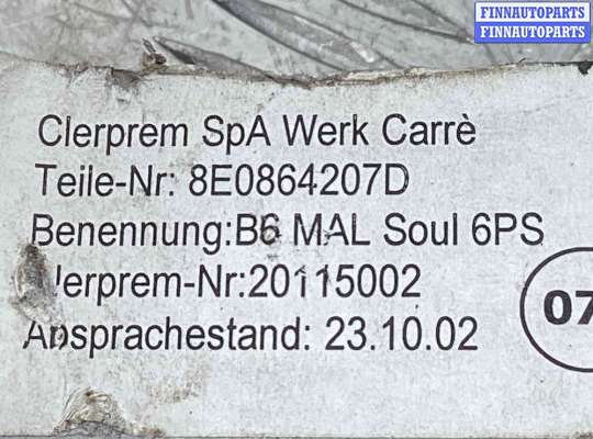 купить Подлокотник на Audi A4 A4 B7 (8EC, 8ED) 2004-2008