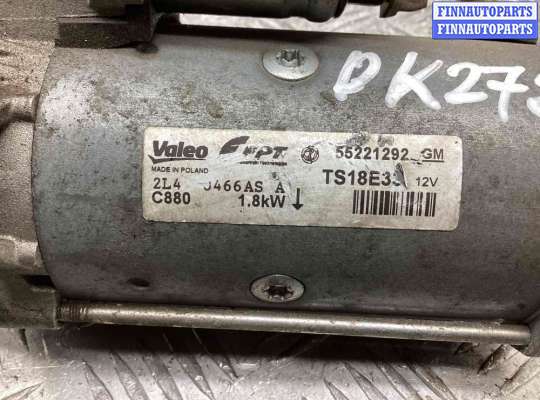 купить Стартер на Opel Corsa Corsa D 2006-2010