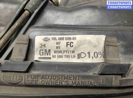 купить Фара левая на Opel Omega Omega B 1994-1999