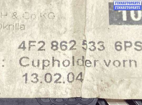 купить Подстаканник на Audi A6 A6 C6 (4F) 2004-2008