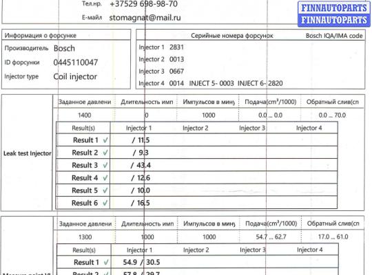 купить Форсунка на BMW X5 X5 (E53) 1999-2003