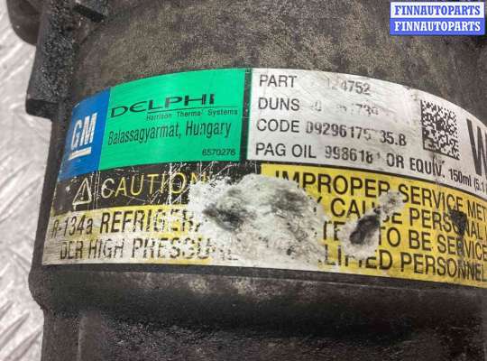 купить Компрессор кондиционера на Opel Zafira Zafira B 2005-2008