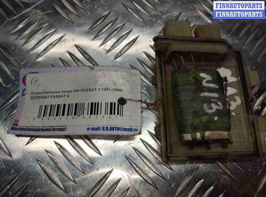 купить Сопротивление печки на Volkswagen Passat Passat B3 1988-1993