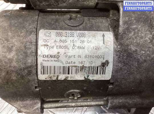 купить Стартер на Smart Fortwo Fortwo I (W450) 2003-2007