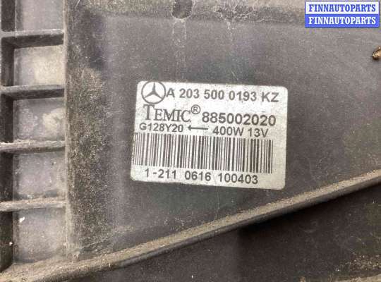 купить Вентилятор радиатора на Mercedes C C (W203) 2000-2004