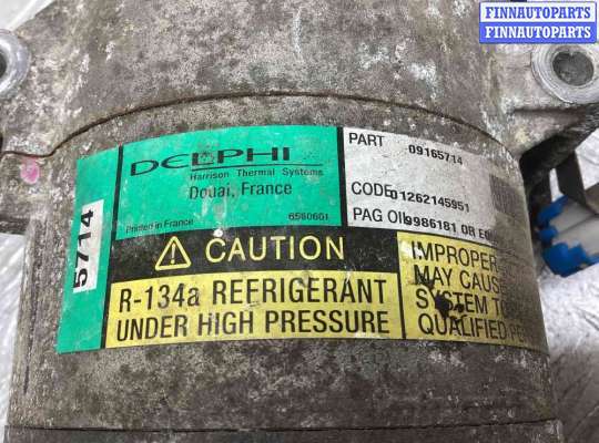 купить Компрессор кондиционера на Opel Astra Astra G 1998-2004