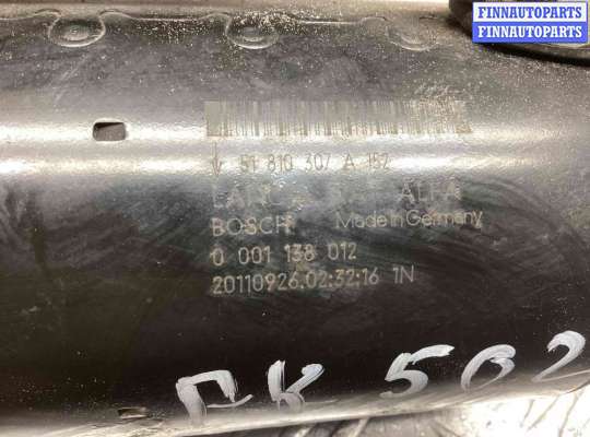 купить Стартер на Fiat Doblo Doblo II (263) 2009-2015