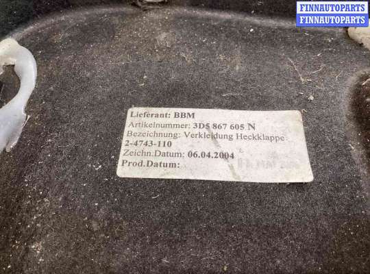 купить Обшивка крышки багажника на Volkswagen Phaeton Phaeton (3D) 2002-2016