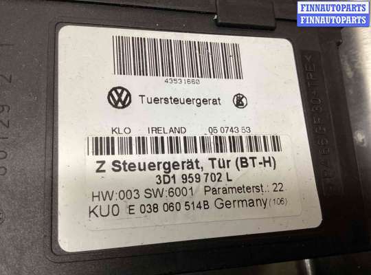 купить Стеклоподъемник электрический передний правый на Volkswagen Phaeton (3D) 2002-2016