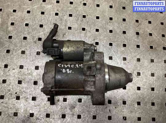 купить Стартер на Honda Civic Civic VIII 2005-2008