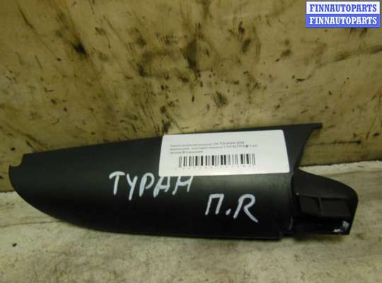 Заглушка зеркала правого VG2449183 на Volkswagen Touran Touran I (1T) 2003-2006