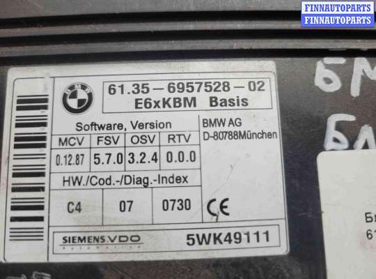 купить Блок комфорта на BMW 5-Series 5-Series (E60/61) 2003-2007