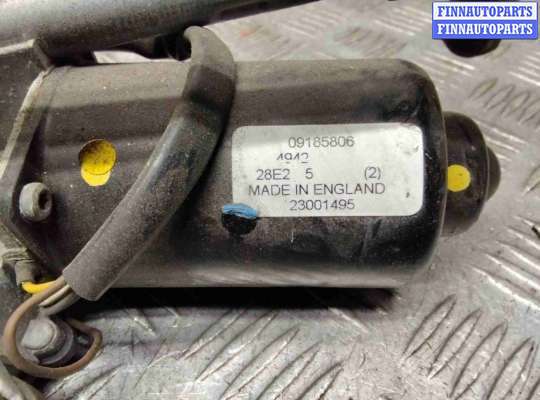 купить Механизм стеклоочистителя (трапеция дворников) на Opel Vectra Vectra C 2002-2005