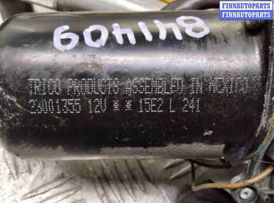 купить Механизм стеклоочистителя (трапеция дворников) на Opel Vectra Vectra C 2002-2005