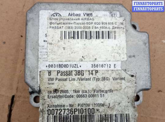 Блок AirBag VG1434026 на Volkswagen Passat B5 (3B) 1996-2005