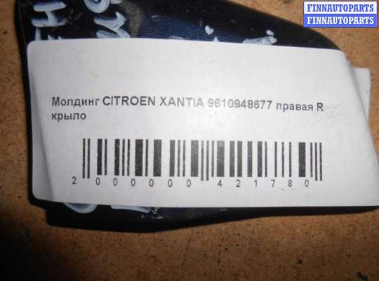 Молдинг крыла переднего правого CT694469 на Citroen Xantia (X1) 1992-1998