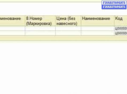 купить Замок двери передней левой на Seat Toledo Toledo I (1L) 1991-1999