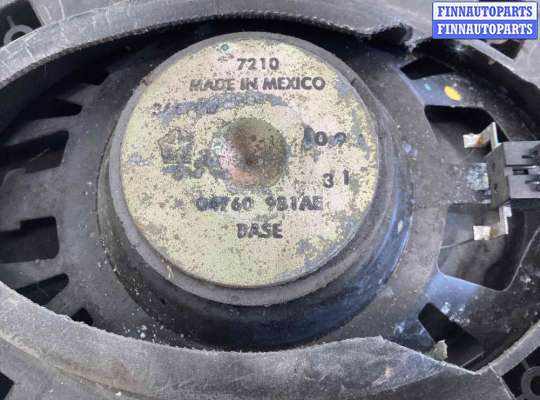 купить Динамик двери передней правой на Chrysler Sebring Sebring II (JR) 2000-2007