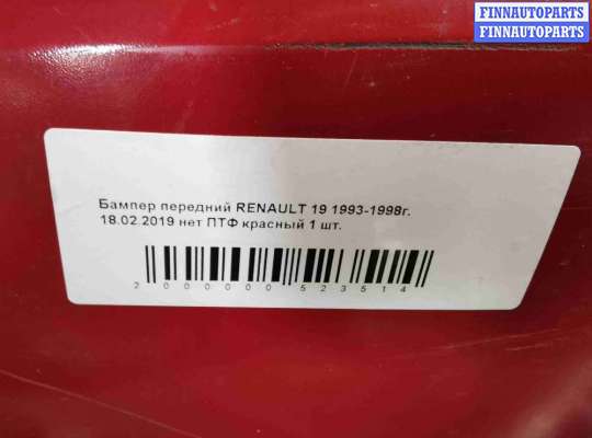 купить Бампер передний на Renault 19 1988-2000