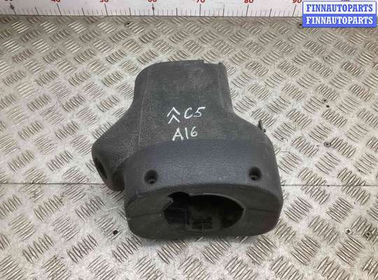 купить Кожух рулевой колонки на Citroen C5 I 2001-2004