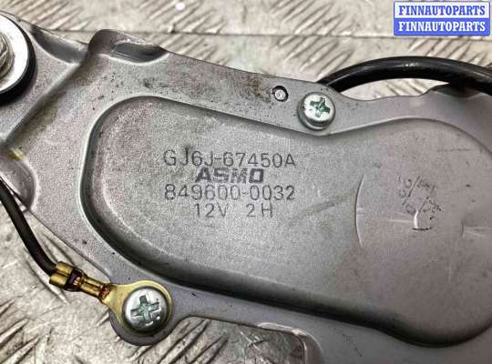 купить Моторчик заднего стеклоочистителя (дворника) на Mazda 6 6 I (GG) 2002-2005