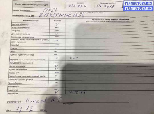 купить Двигатель на Opel Astra Astra H 2007-2010 рестайлинг