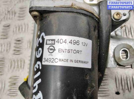 купить Механизм стеклоочистителя (трапеция дворников) на Opel Zafira Zafira A 1999-2003