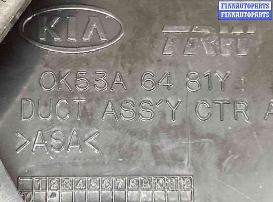 купить Дефлектор обдува салона на Kia Carnival Carnival I (GQ) 1998-2006