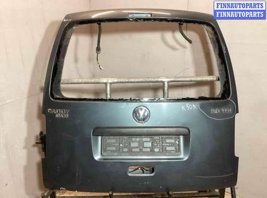 купить Крышка багажника (дверь 3-5) на Volkswagen Caddy Caddy III (2K) 2004-2010
