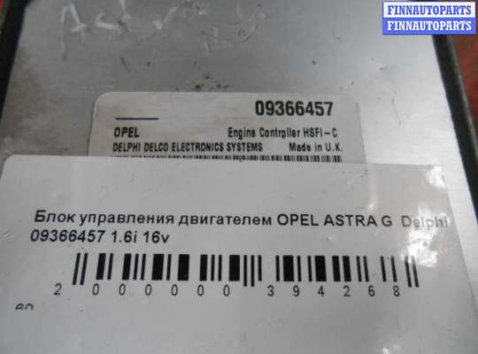 купить Блок управления двигателем на Opel Astra G 1998-2004