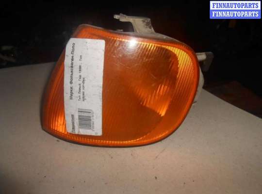 Поворотник передний на Volkswagen Polo Mk3 (6N/6KV)