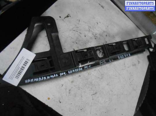 купить Кронштейн крепления бампера заднего на Volkswagen Passat Passat B6 (3C) 2005-2010