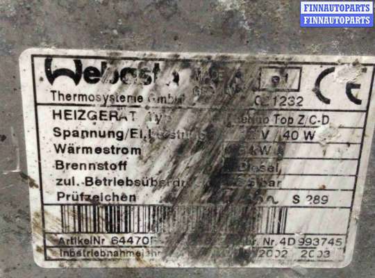 купить Автономный отопитель на BMW 5-Series 5-Series (E39) 2000-2004 рестайлинг