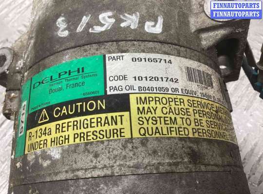 купить Компрессор кондиционера на Opel Astra Astra G 1998-2004