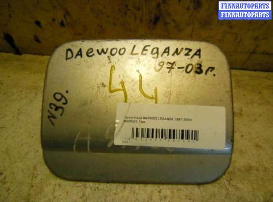 Лючок топливного бака DE23143 на Daewoo Leganza 1997-2002