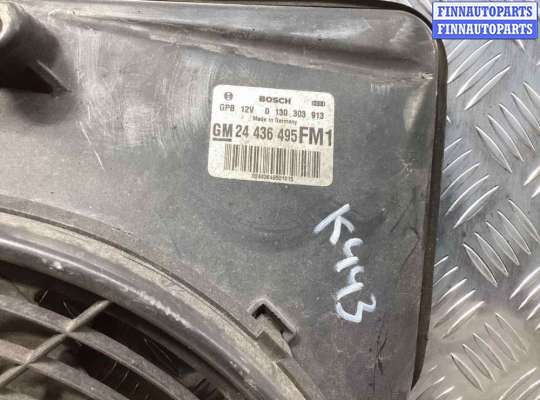 купить Вентилятор радиатора на Opel Omega Omega B 1999-2003 рестайлинг