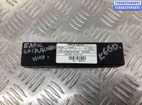 Блок согласования фаркопа OP2452021 на Opel Vectra Vectra C 2002-2005