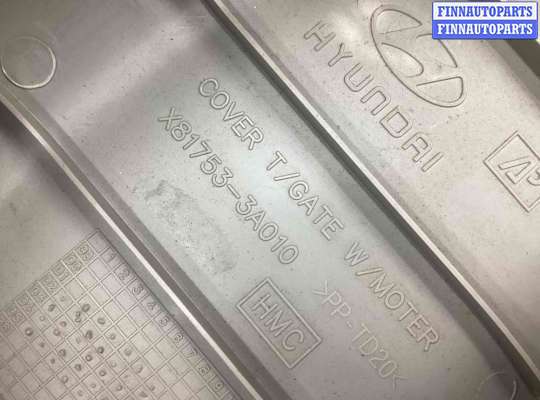 купить Обшивка крышки багажника на Hyundai Trajet Trajet 2004-2008 рестайлинг