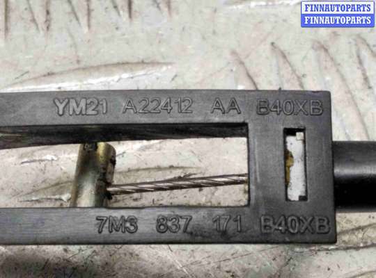 купить Трос двери передней на Volkswagen Sharan Sharan I (7M) 2003-2010 2-й рестайлинг