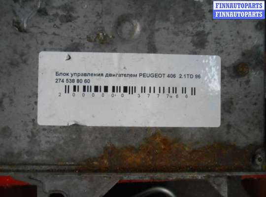 купить Блок управления двигателем на Peugeot 406 1995-2004